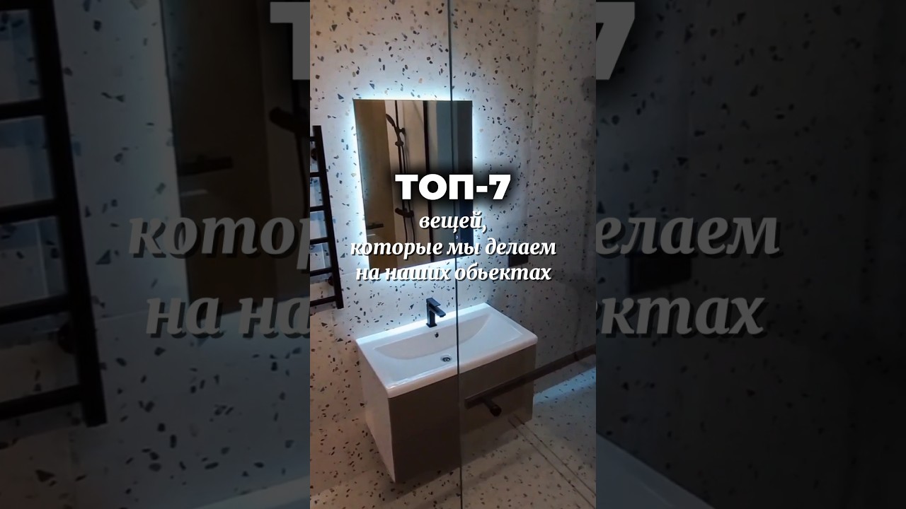 Что из этого сделали бы у себя? #ремонт #новосибирск #практично #ремонтквартир #топ #стены #дизайн