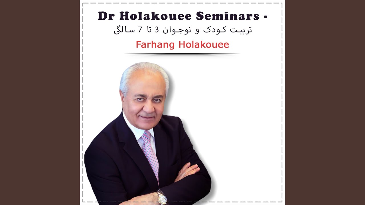 تربیت کودک و نوجوان ۳ تا ۷ سالگی - 1