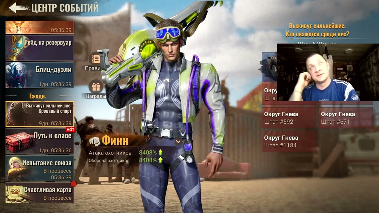 state of survival s916 дейлик
