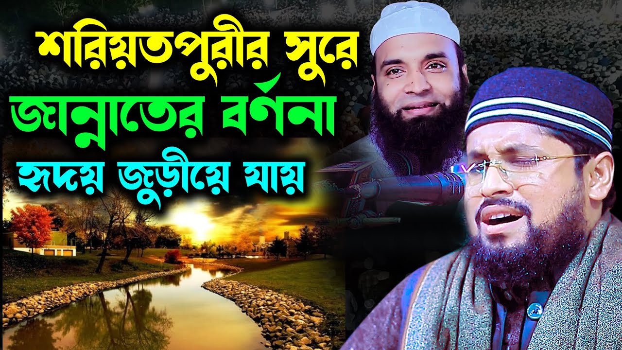 শরিয়তপুরীর সুরে জান্নাতের বর্ণনা-হৃদয় জুড়িয়ে যায় | শেখ রেজাউল করিম ইব্রাহিমী Kuakata Tv