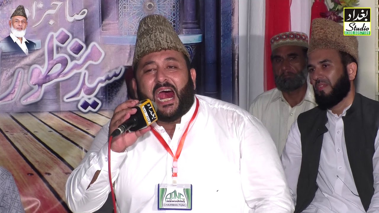 Manzar Fiza e Dahar Main || Syed Salman Konain Shah || 2nd Urs Paak Of Syed Manzoor Ul Konain Sb