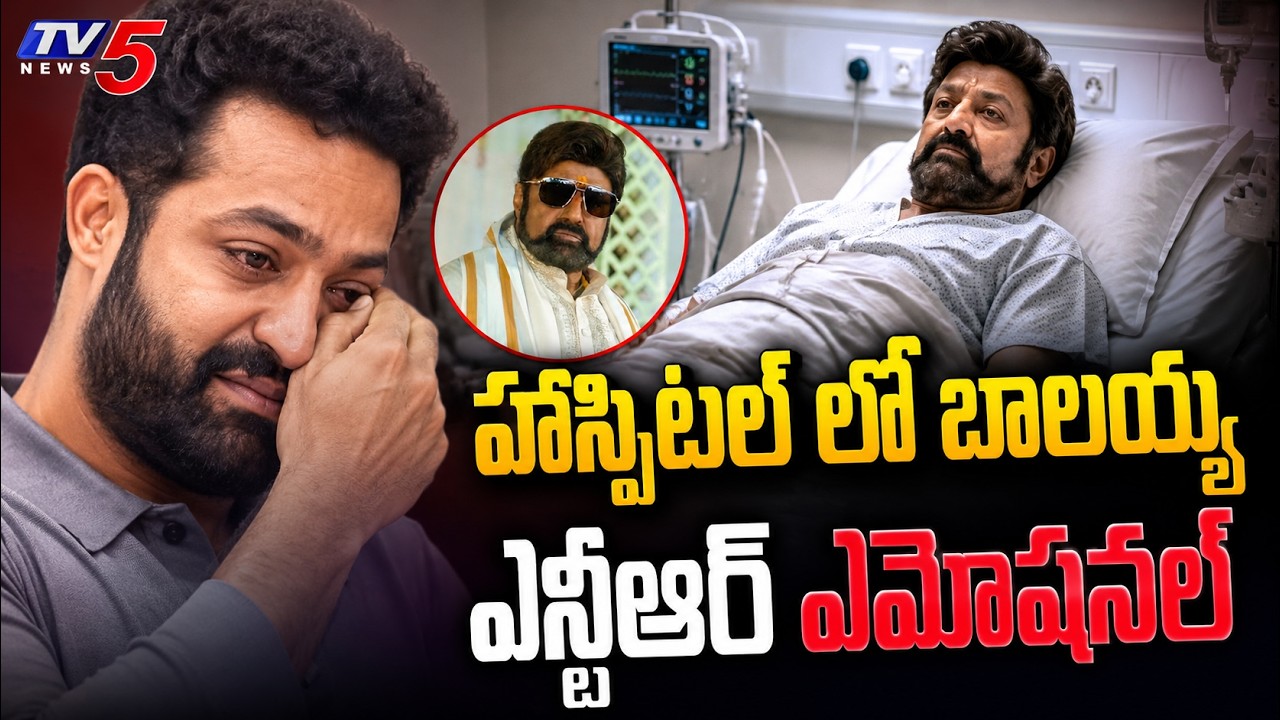 Jr NTR Emotional on Balakrishna Latest Shooting Incident | #NBK111 | TV5 Entertainment
