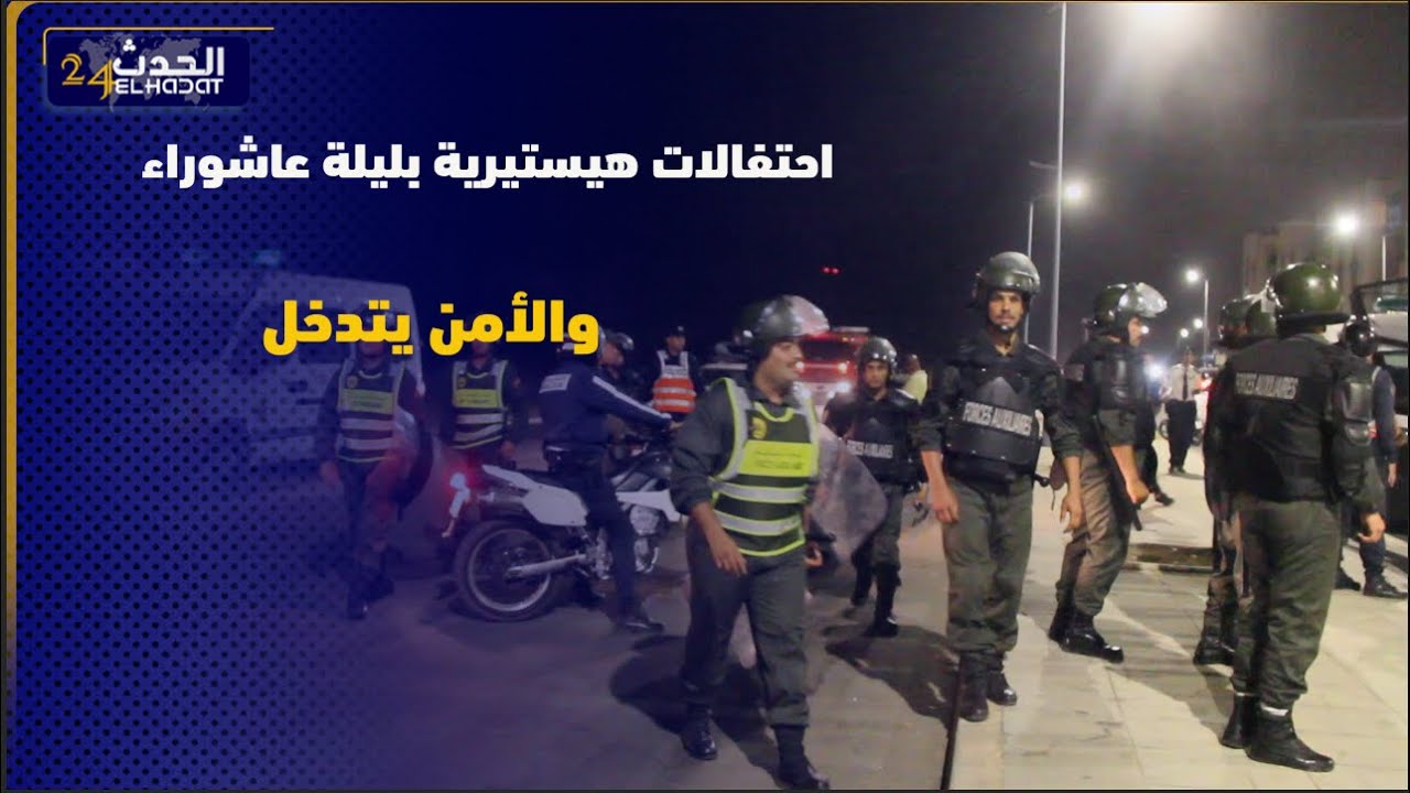 سلا ..  احتفالات هيستيرية بليلة عاشوراء والأمن يتدخل