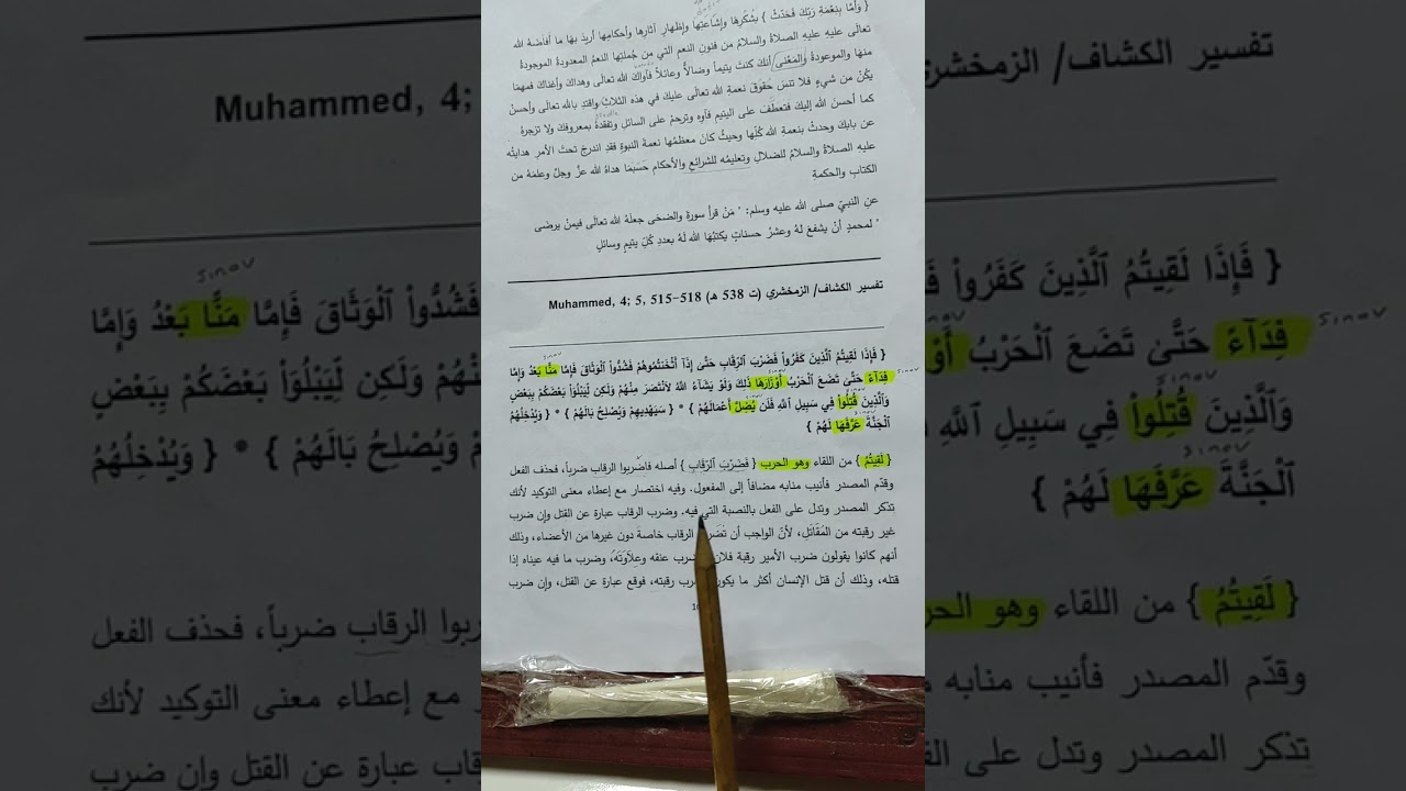 Zamahşeri / Tefsirul Keşşâf / Muhammed suresi 4