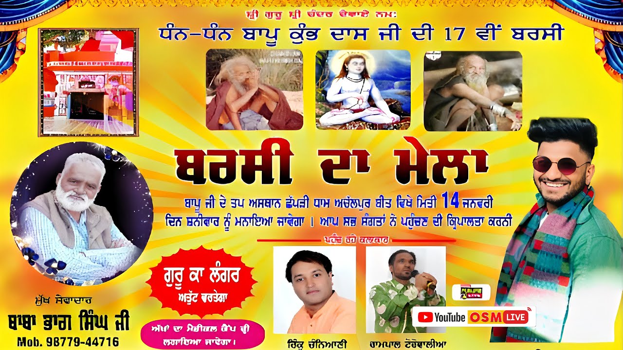G Khan Live || Bapu Kumbh Dass Ji (Achalpur) || Osm Live
