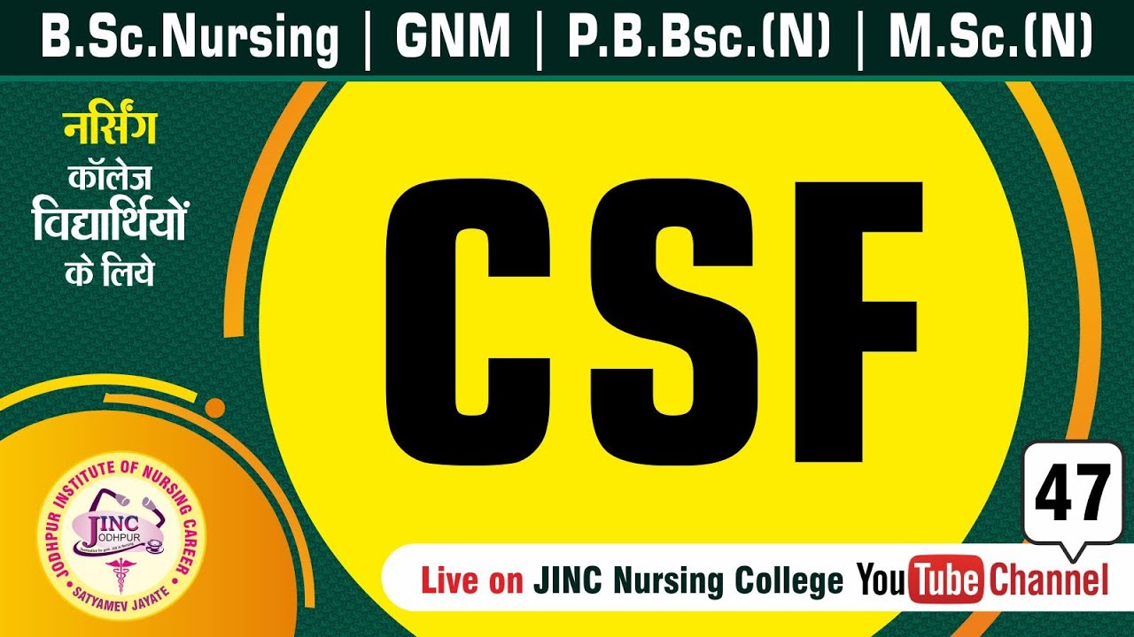 CSF | B.Sc.N | GNM | P.B.Bsc.(N) |#47 नर्सिंग विद्यार्थियों के लिये || Subhash Sir