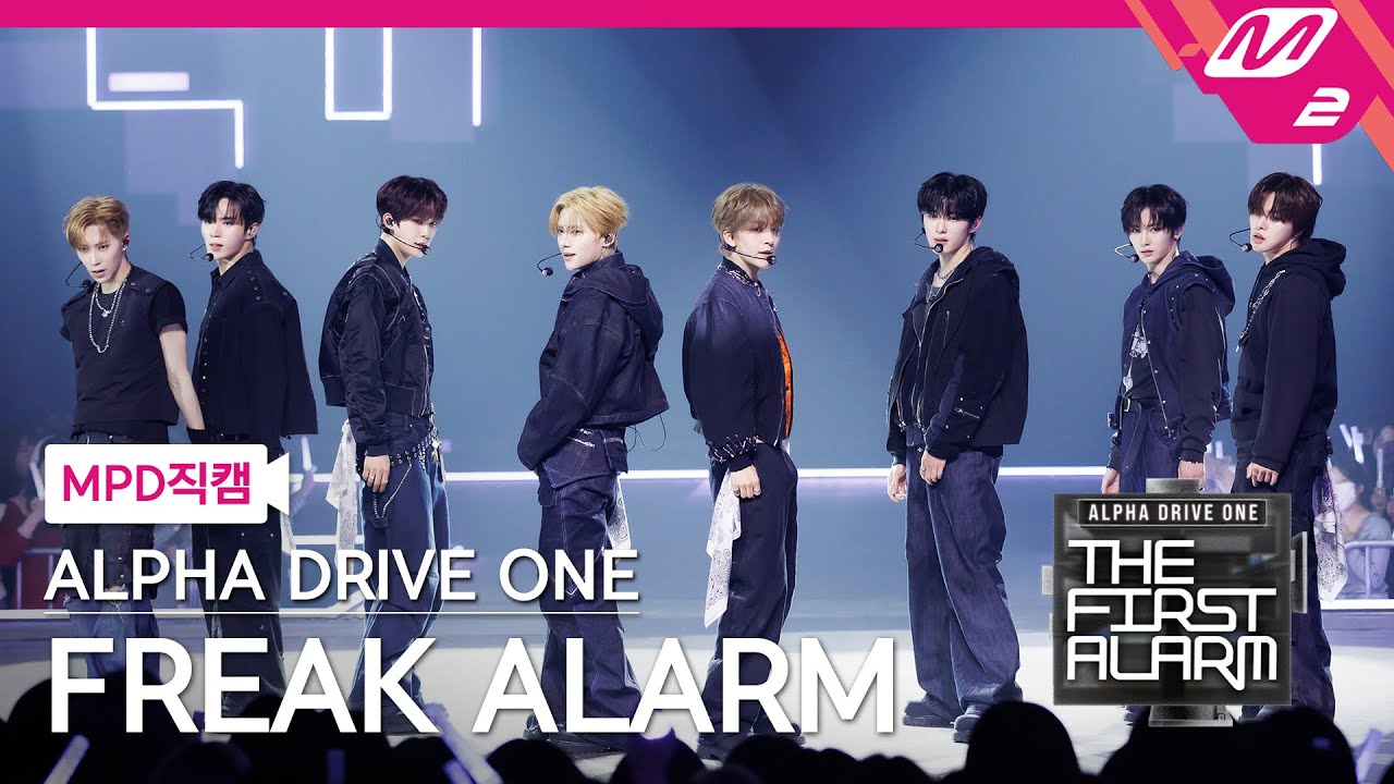 [MPD직캠] 알파드라이브원 직캠 8K 'FREAK ALARM' (ALPHA DRIVE ONE FanCam) | ALD1 DEBUT SHOW [THE FIRST ALARM]