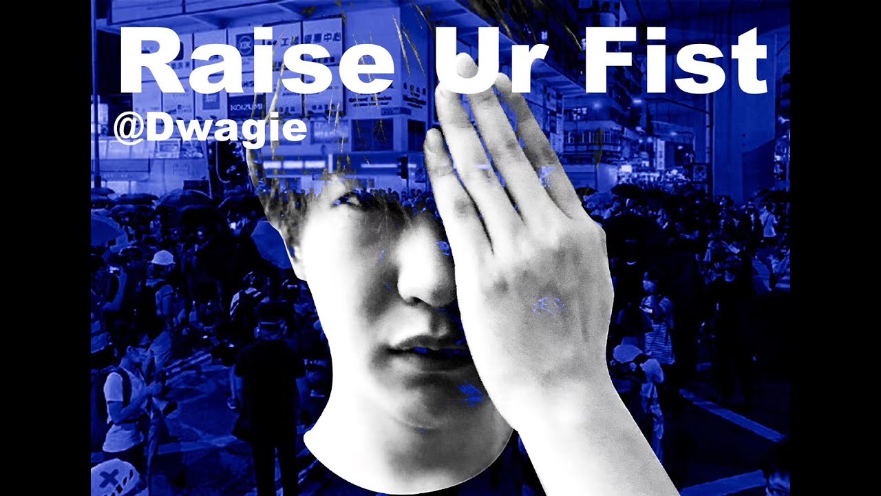 举起你的拳头 [Raise Ur Fist] (Official Lyrics Video) (@Dwagie)