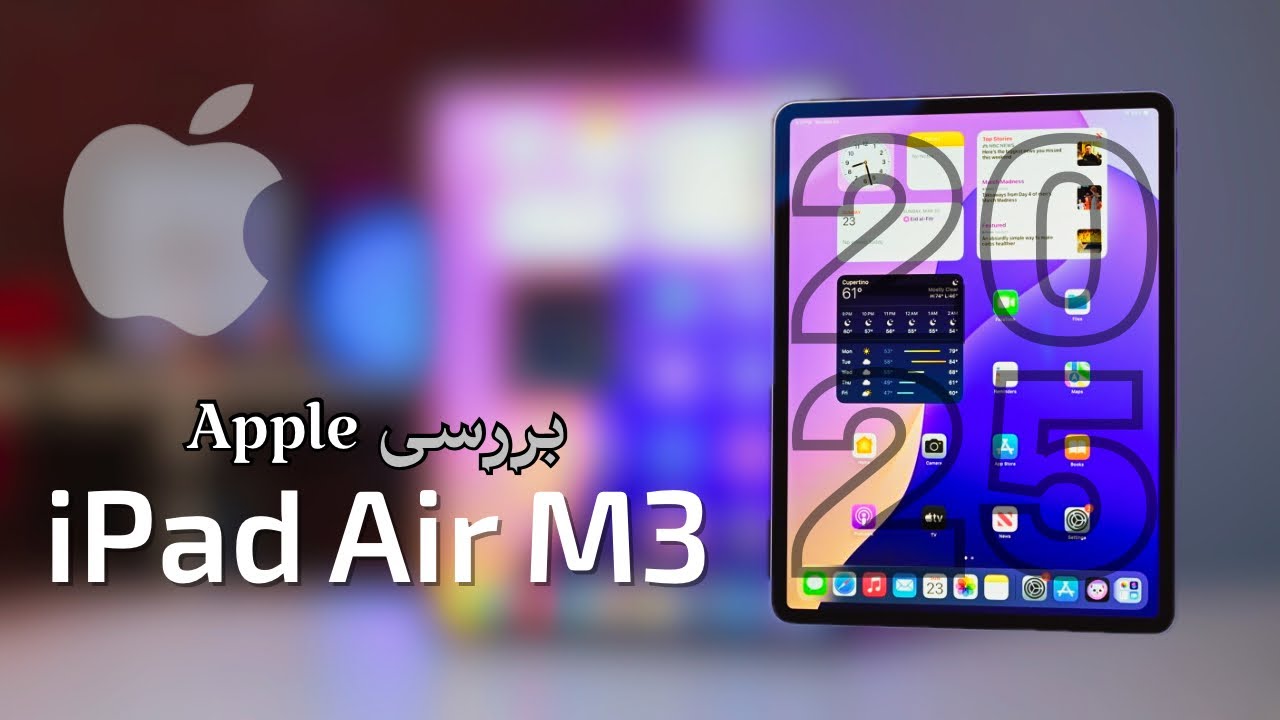 Apple iPad Air M3 Review | بررسی اپل آیپد ایر ام۳