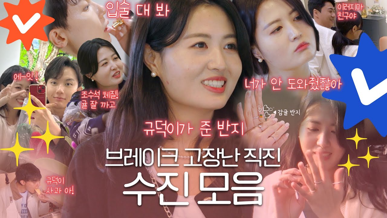 [돌싱글즈5] '나는 계속 표현할거야' 시즌 역대 최고 직진녀 수진 모음ㅣ시즌5 모음집