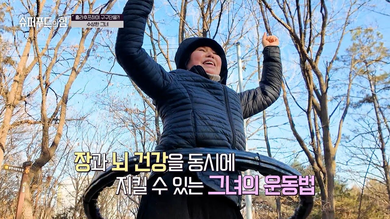 장 건강 무너지면 뇌 건강까지?!😨 경도인지장애 판정받은 그녀에게 '이것'이 가져다준 변화🙊 #슈퍼푸드의힘