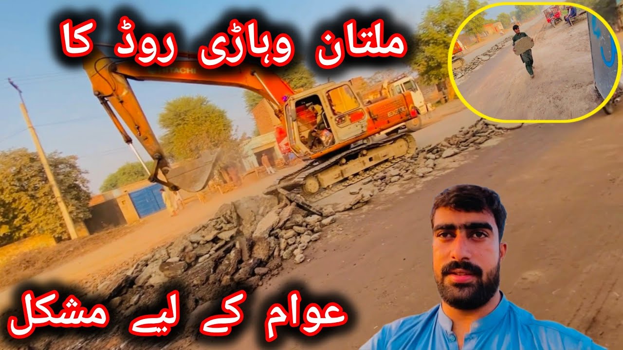Road Update | Multan Vehari Road Breakdown – Awam Ki Mushkilat!