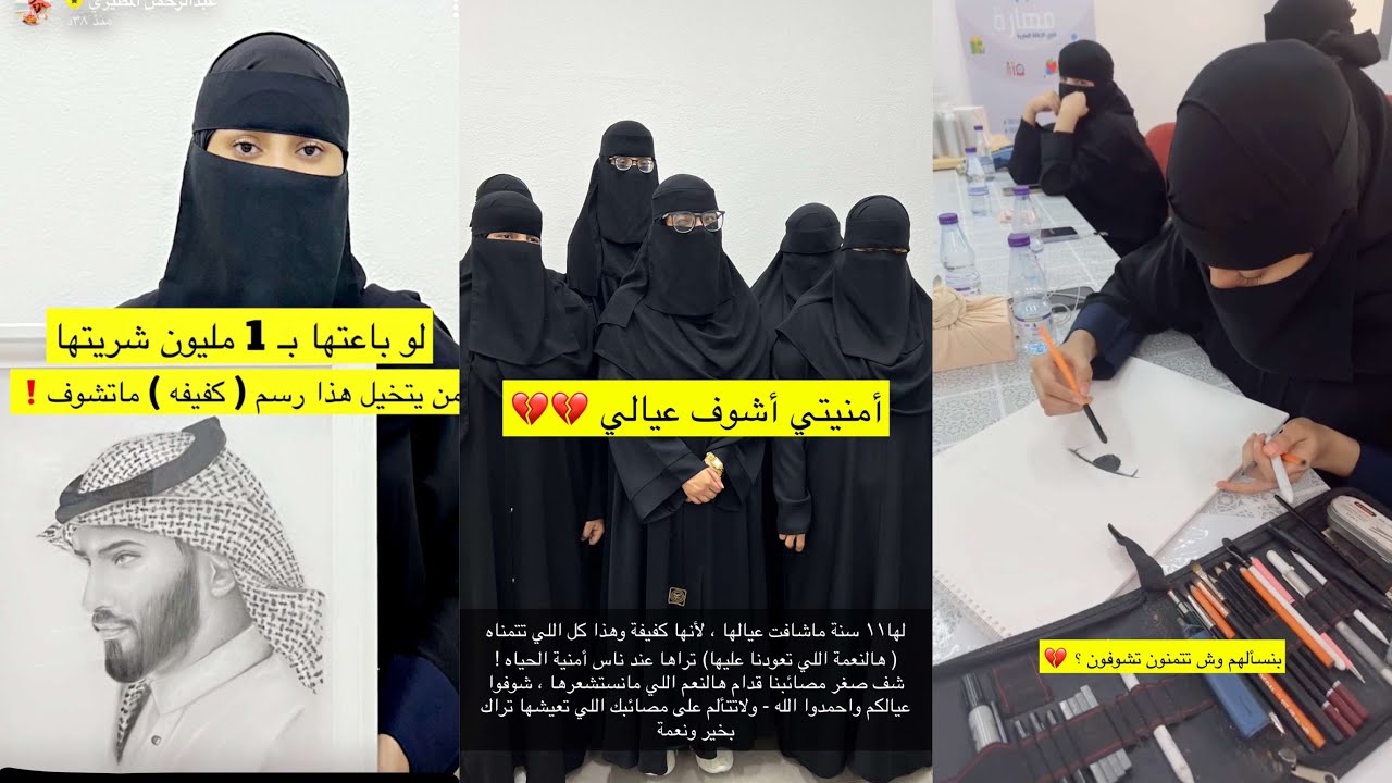 عبد الرحمن المطيري تغطية(كفيف)~كيف يعيشون؟وش امنيتهم🥺