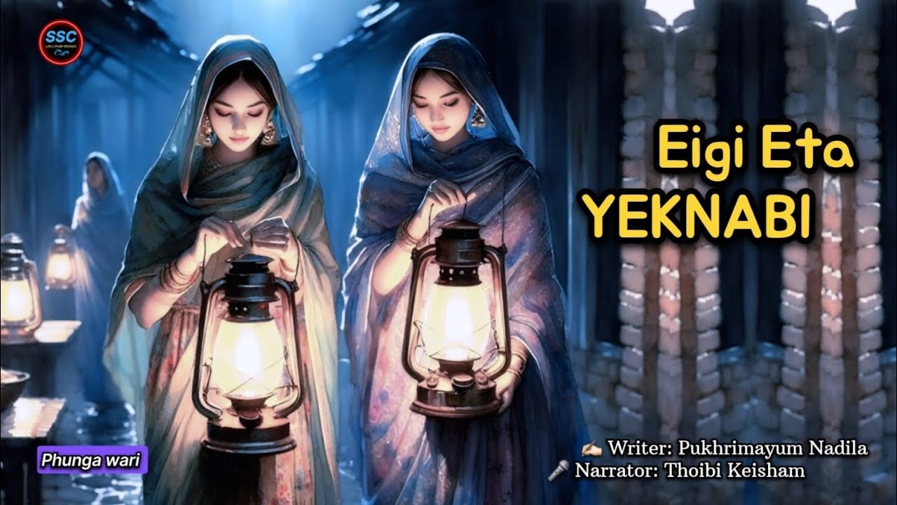 Eigi Eta yeknabi ( Phunga wari ) 🎤 Thoibi Keisam ✍️ Pukhrimayum Nadila, 