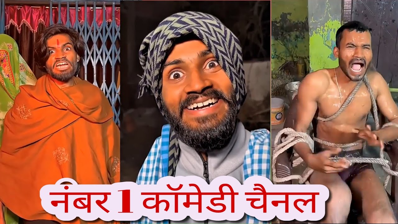  नंबर 1 कामेडी वीडियो 🤣🤣 हंसते हंसते पागल हो जाएंगे|New Funny video🤪|Trending Video|New Comedy Video
