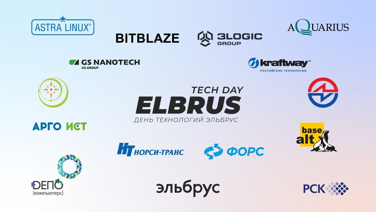Elbrus Tech Day: выставочная зона