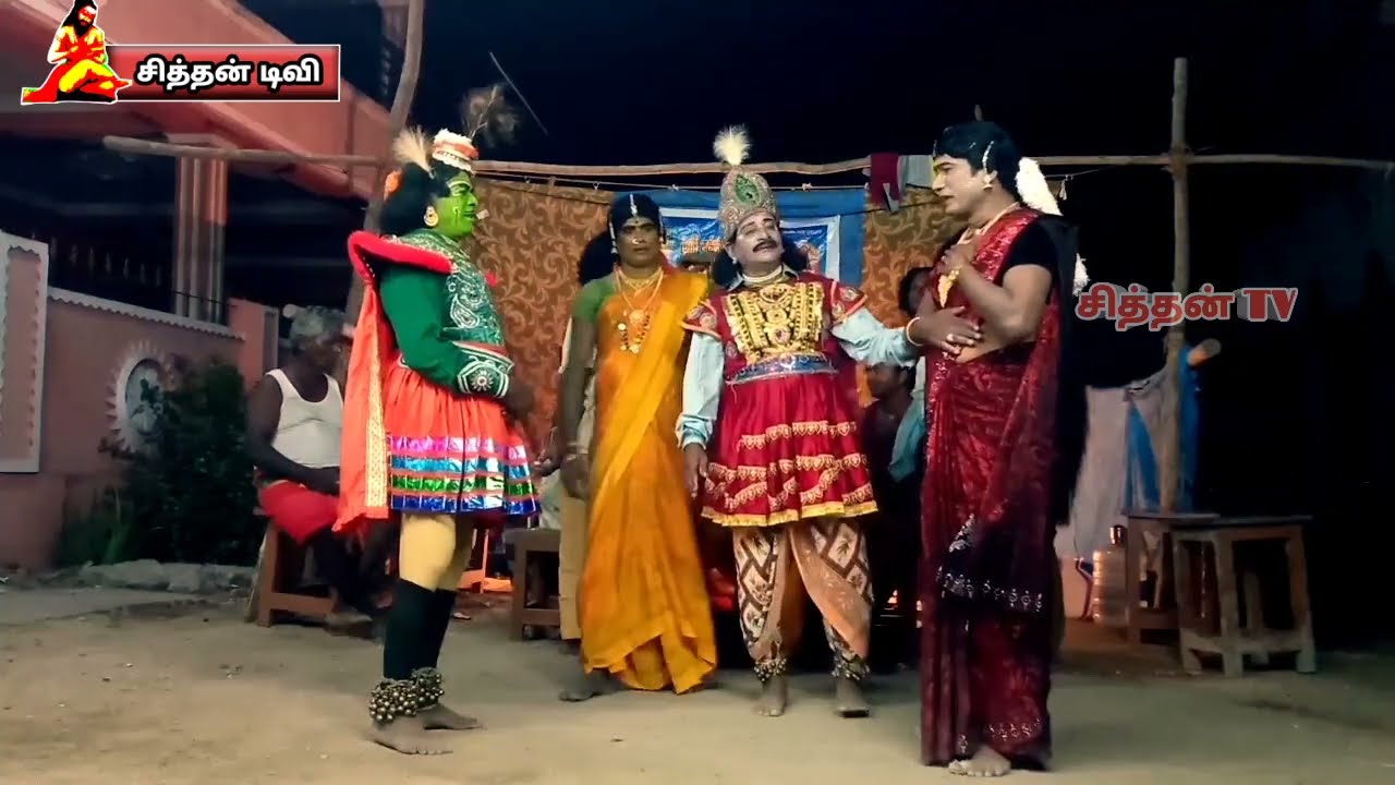 therukoothu. கணவனை மீட்டால் கற்பகம் தெருக்கூத்து. ஸ்ரீ சக்தி மாரியம்மன் நாடக சபா. வரம்பனூர்