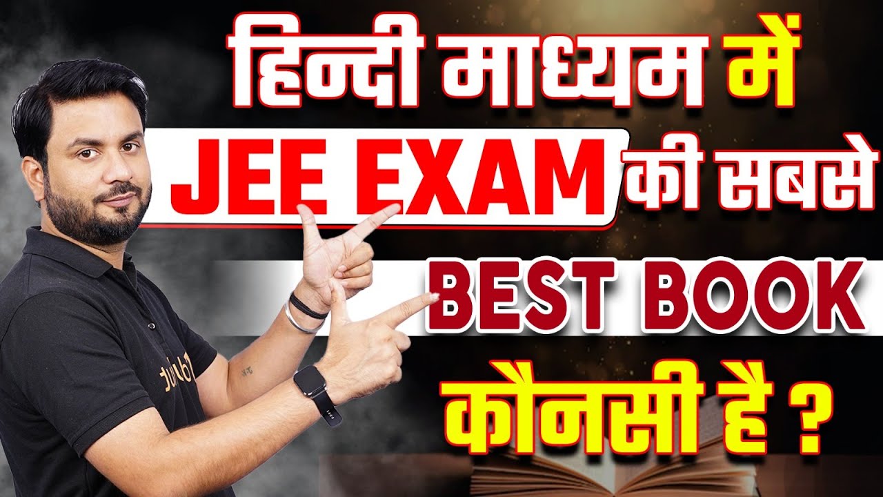 HINDI MEDIUM में की सबसे BEST BOOK कोनसी है? | JEE 2024 BEST BOOK ✅ JK Sir