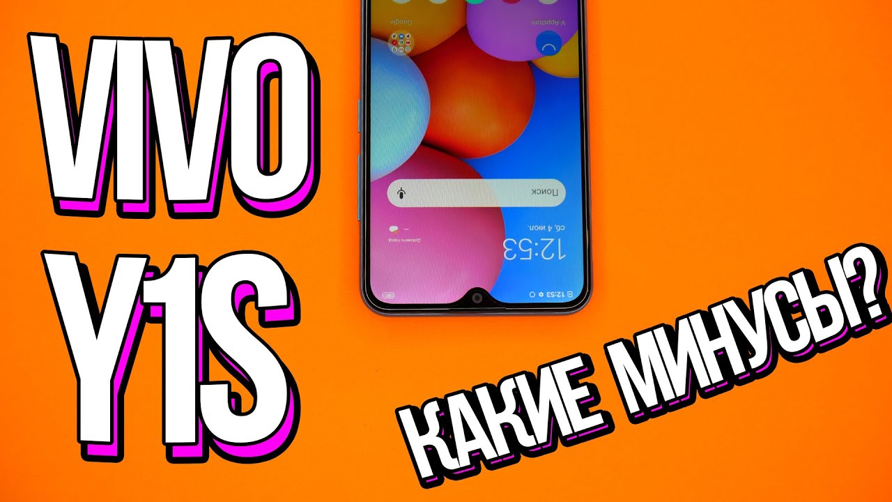 Обзор vivo Y1s – ультраБЮДЖЕТНЫЙ смартфон