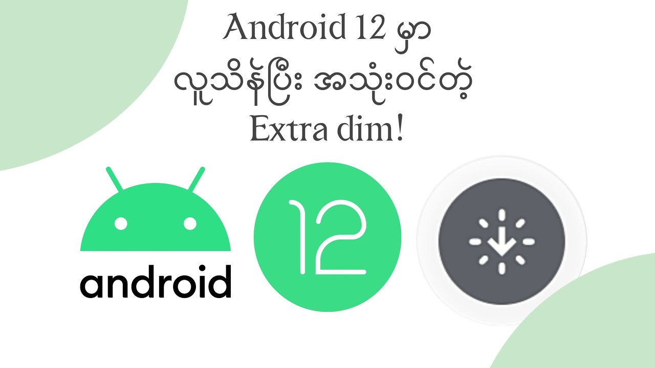 How to use Extra dim on Android!