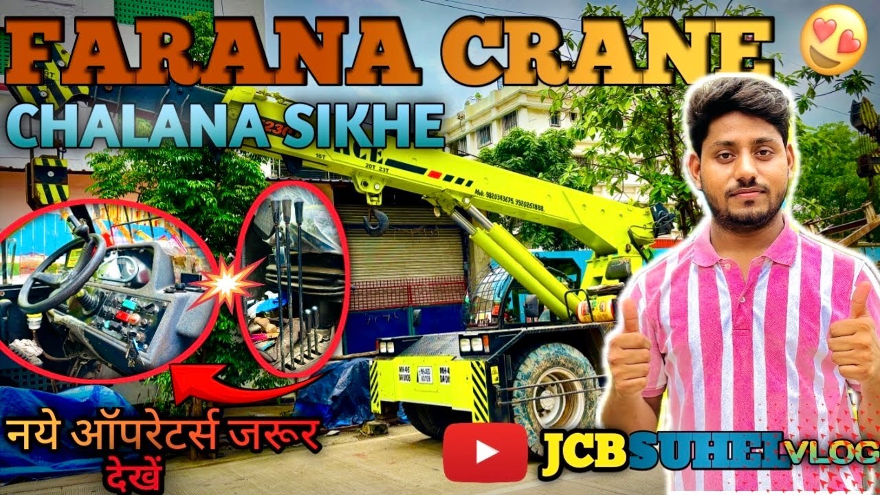Farana Crane Kaise Chalate Hai | Mobile Crane Operator Training in Hindi (vlog.10)