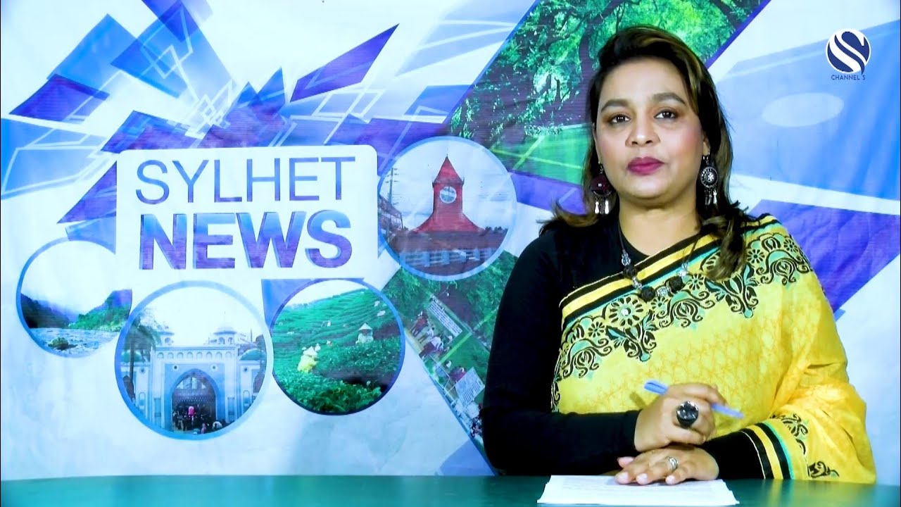 Sylhet News 13 February 2026 | সিলেটের খবর