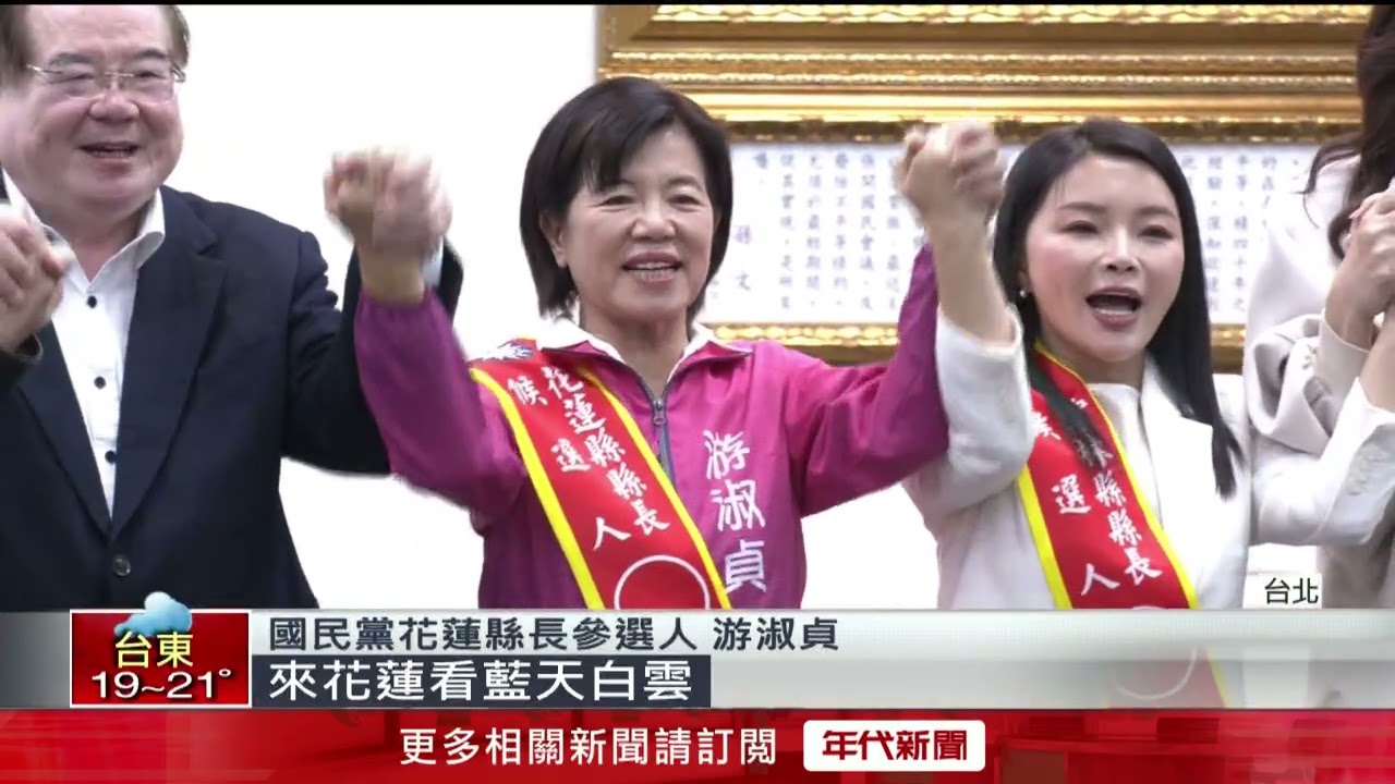 藍營通過第2波提名人選！ 3女力出征參選雲林、花蓮、金門