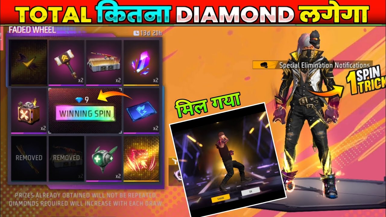 Untamed Beat Fist Faded Wheel Event New Fist Skin Kitne Diamond Me Nikalega New Fist 1 Spin Trick FF