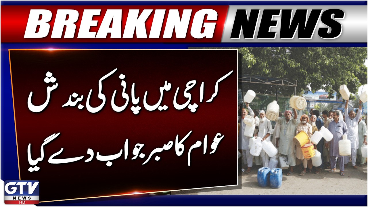 BREAKING: Water Shortage in Karachi | People Protest In Karachi | Latest Updates | GTV