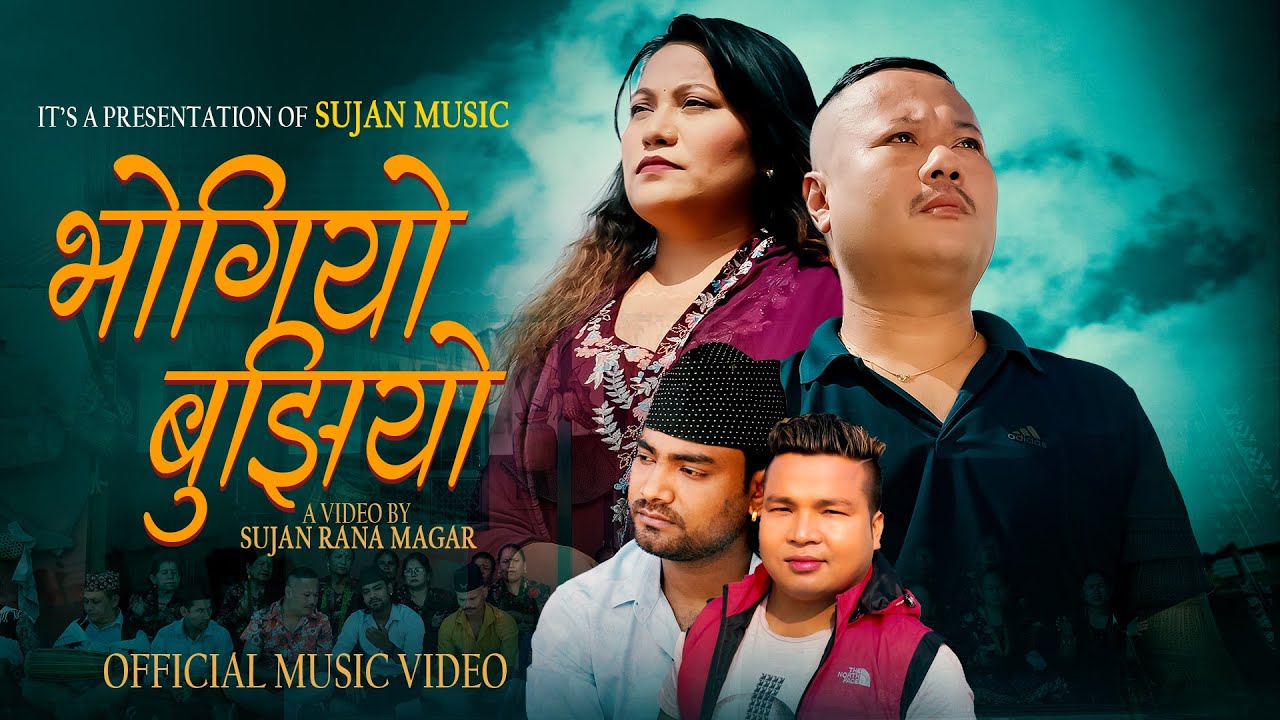 Bhogiyo Bujhiyo - Jamuna Rana | Nandu Pariyar | Kumar Thapa | New Lok Dohori Song 2082