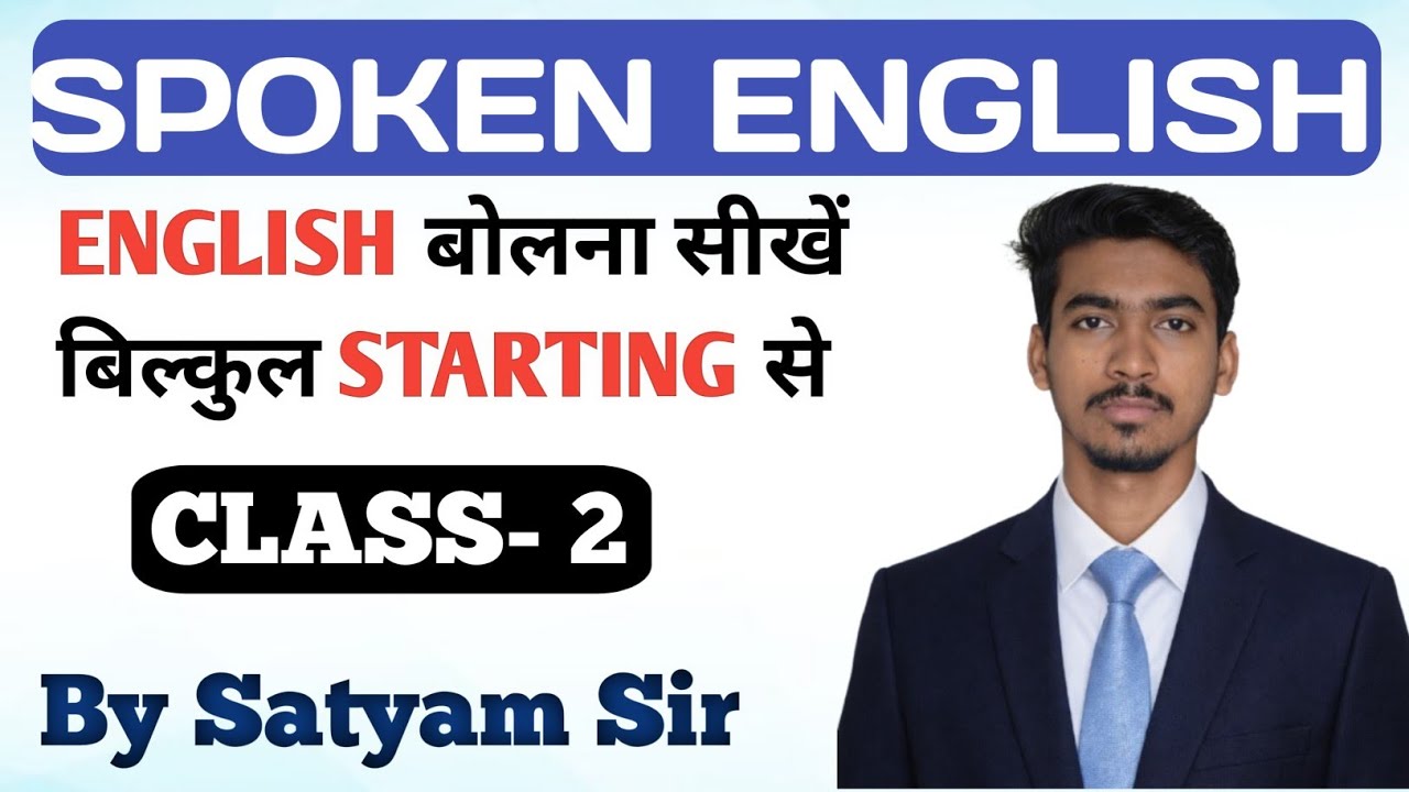 2nd Class Free | New Spoken English Batch