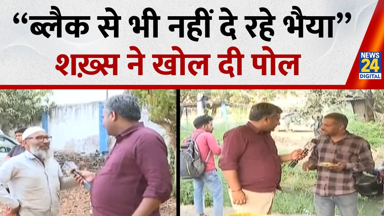 “ब्लैक से भी नहीं दे रहे भैया”   शख़्स ने खोल दी पोल | | LPG Crisis in India | News 24 |