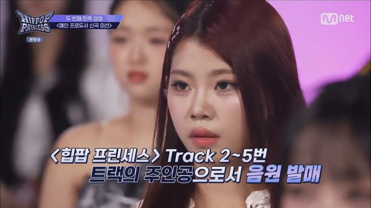 [#힙팝프린세스 4회] 언프리티 랩스타 : 힙팝 프린세스 최가윤 cut