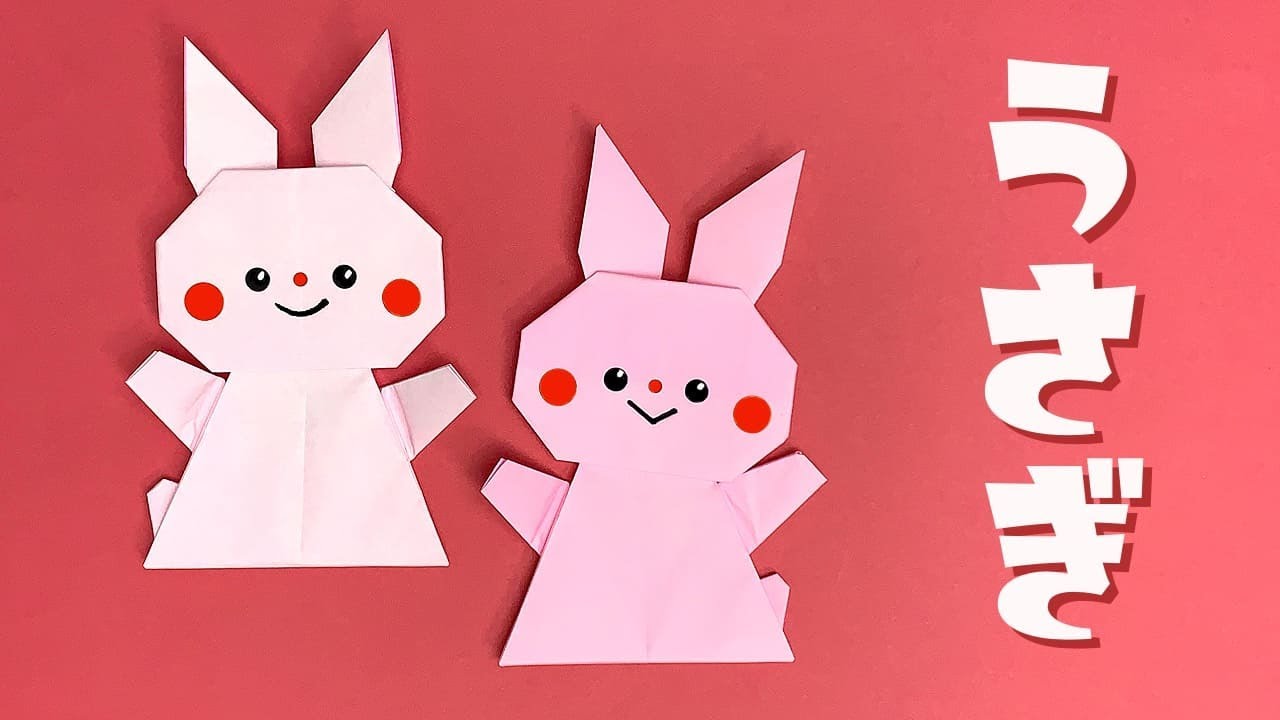 【かわいい動物折り紙】うさぎの折り方（おりがみの時間）