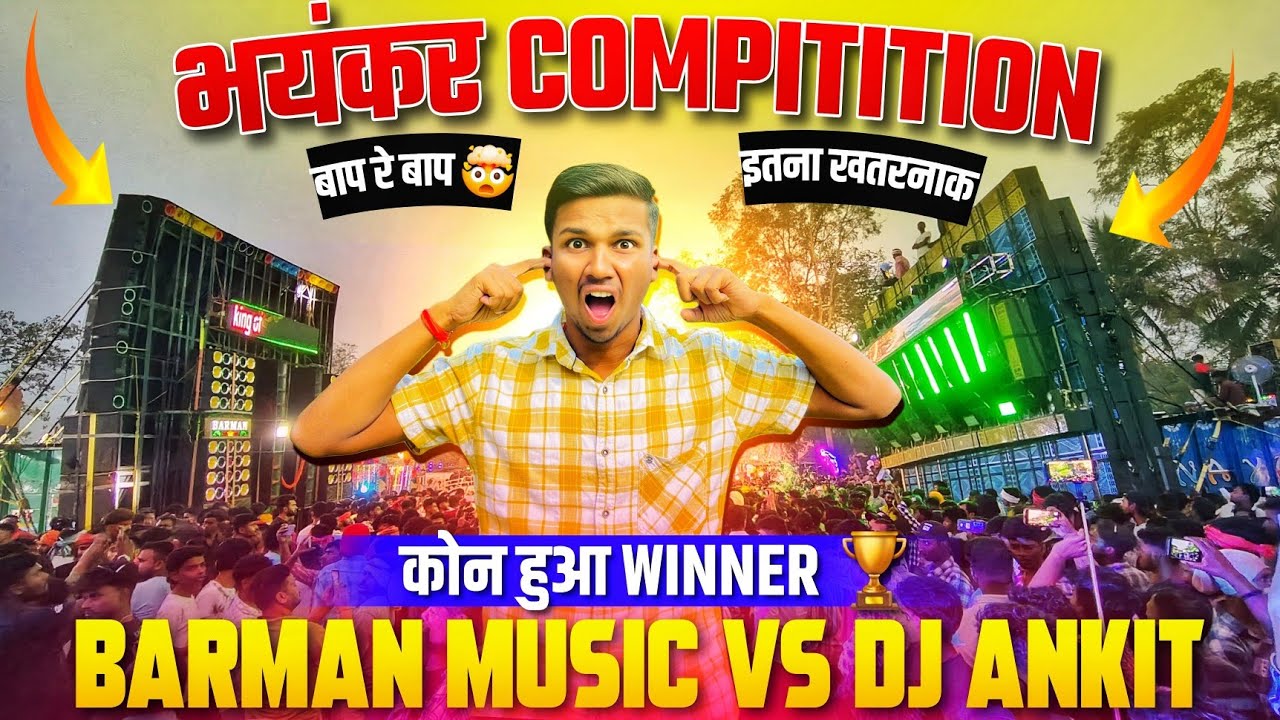 Dj Ankit Vs Barman Music के बीच हुआ महायुद्ध 😱 कोन हुआ Winner 🏆 Korua Dj Competition