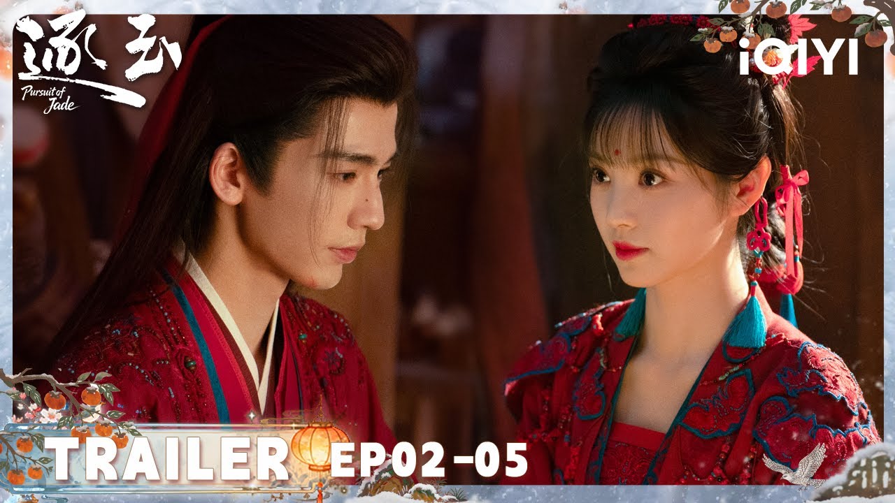 EP02-05预告：一簪定情！和雪地里捡来的男人成亲 | 张凌赫×田曦薇（排名不分先后）| 逐玉 Pursuit of Jade | iQIYI青春剧场