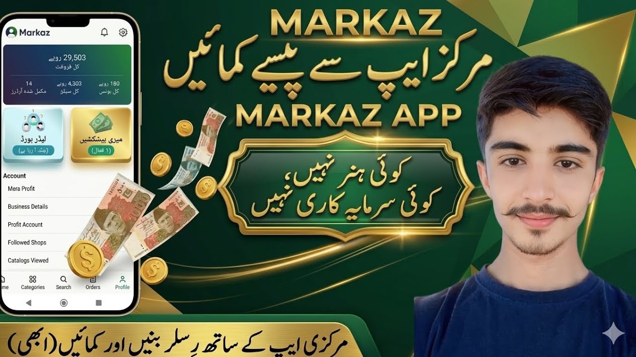Markaz App Se Paise Kaise Kamaye 2026 | Markaz App Real or Fake?