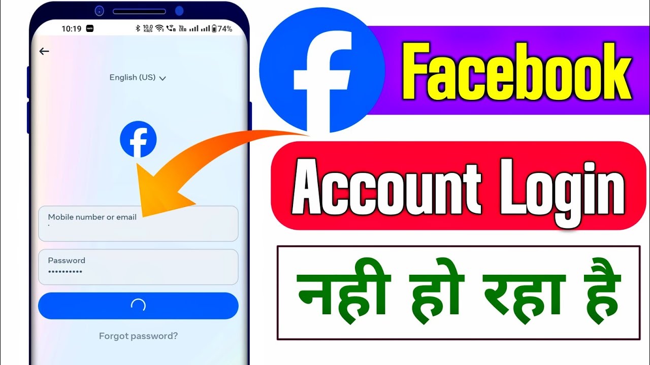 Facebook account login nahi ho raha hai | Facebook Account Login Problem | Facebook ID Login Problem
