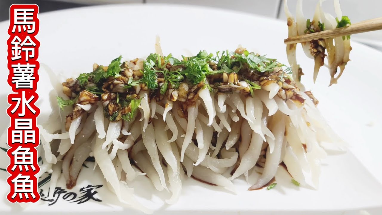 素❗️馬鈴薯別光炒吃了❗️這樣做才是最健康 吃了順暢的美味❗️太好吃了