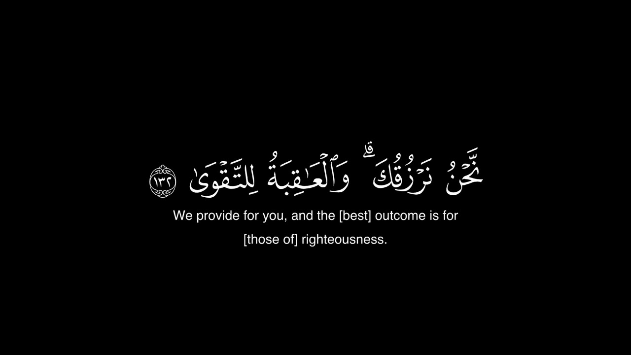 فاصبر على ما يقولون و سبح بحمد ربك - آيات من سورة طه بصوت القارئ عبد السلام العبيدي