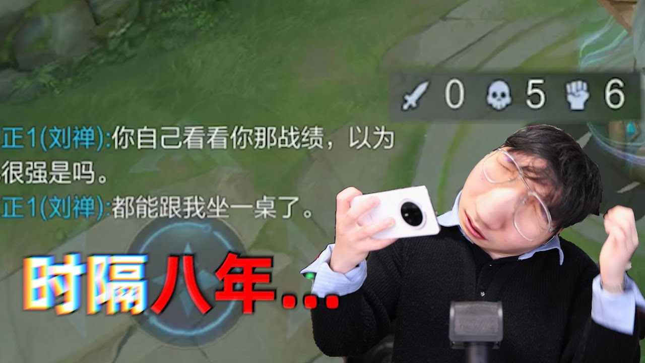 時隔八年後第一次用鴻蒙玩《王者榮耀》，我真的破防了&hellip;