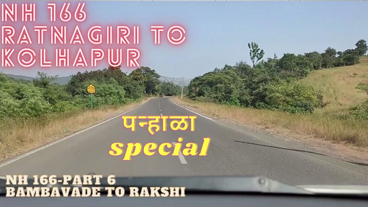 Devrukh to Kolhapur | Amba Ghat | NH 166 | Part 06(Bambavade to Rakshi)| रत्नागिरी सोलापूर हायवेTNMV