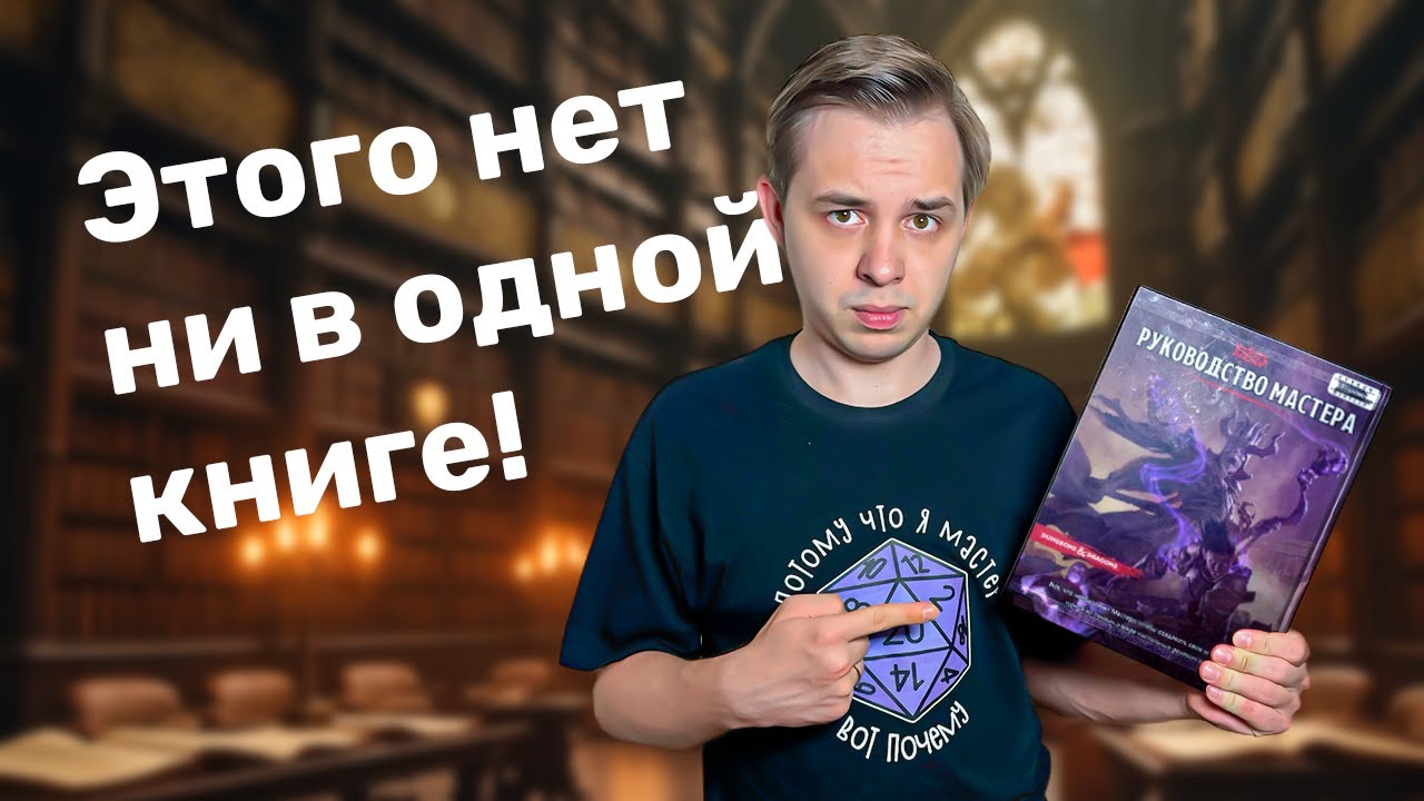 Самые важные навыки гейм-мастера