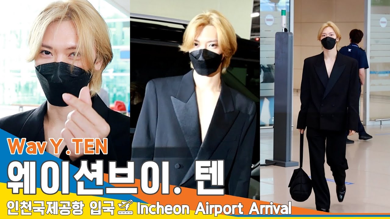 웨이션브이 텐, 파리지엥 섹시美(입국)✈️WayV TEN Airport Arrival 23.6.14 #Newsen