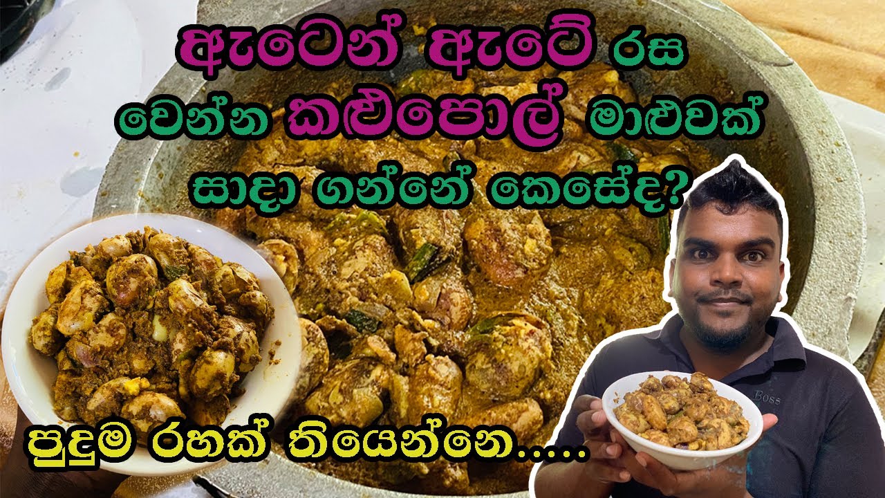 KALU POL MALUWA | TOP SECRET | JACK FRUIT SEED | TRADITIONAL COOKING #cooking  #food #village