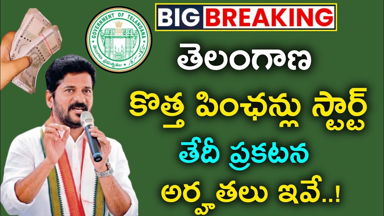 Cheyutha New Pensions Update in 2026 | ఆసరా పింఛన్లు 4016+6016 ప్రకటన | laons |@PRAJASEVATELUGU