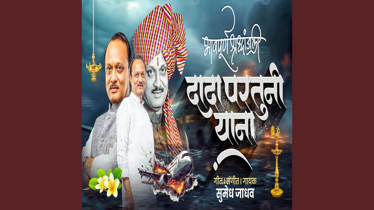 Dada Paratuni Yana