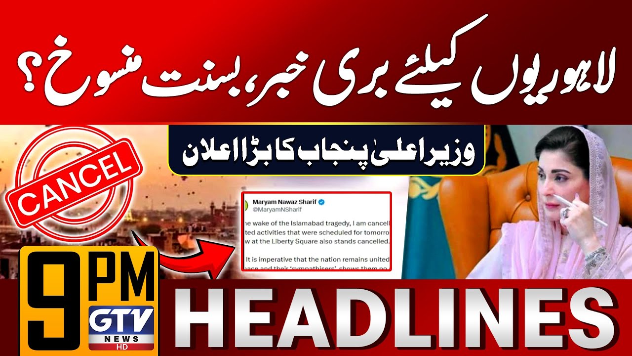 Basant Festival Cancelled in Lahore? | CM Punjab Announcement | 9 PM News Headlines | GTV News