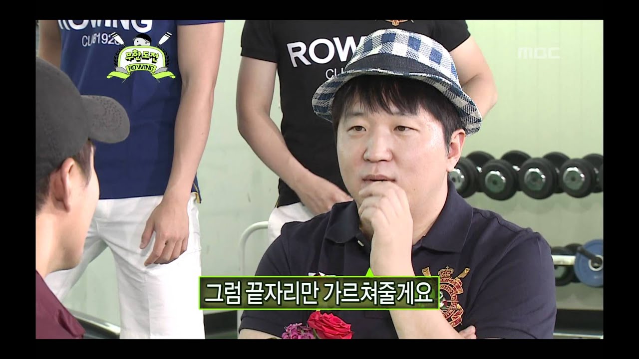 Infinite Challenge, Rowing(3), Zo In-sung #08, 조정(3), 조인성 20110709