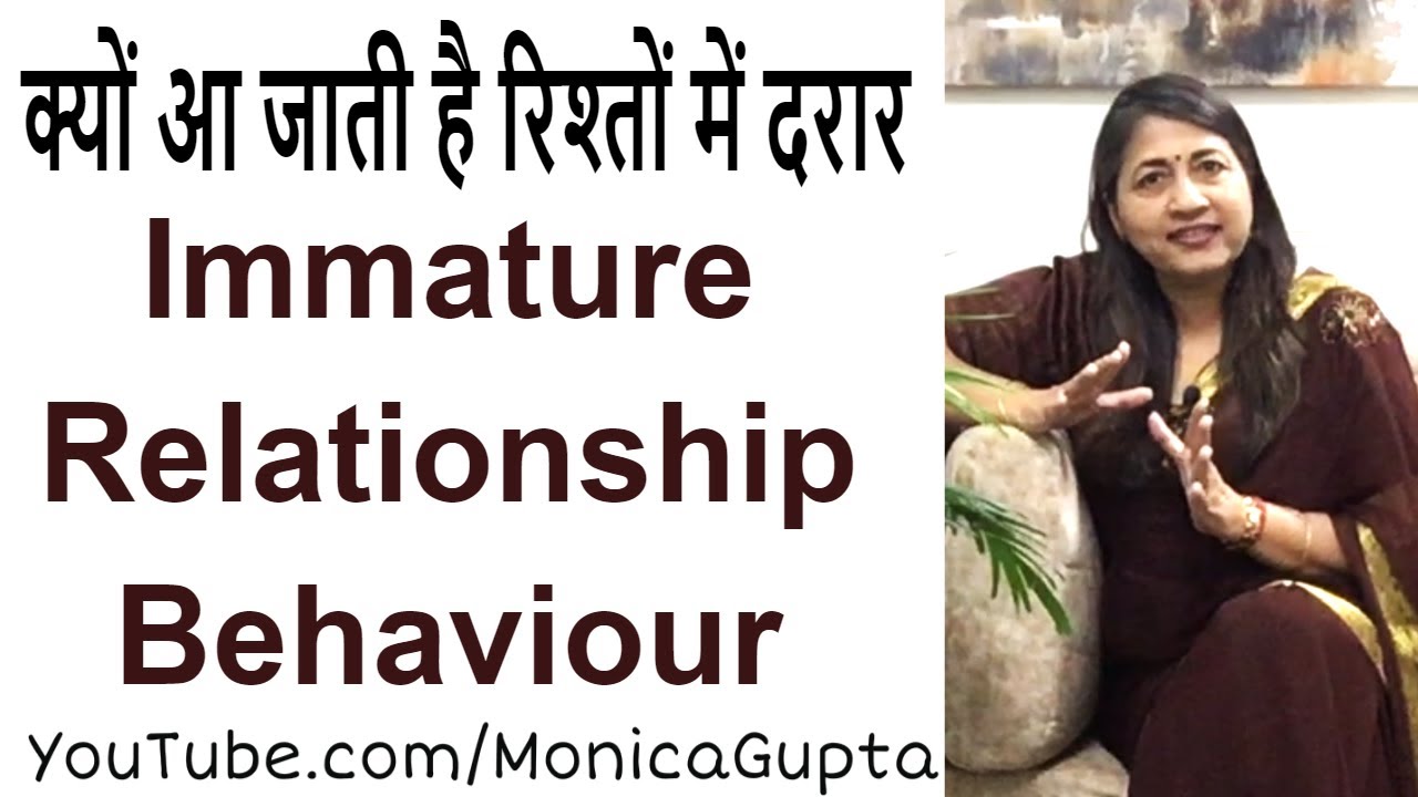 Immaturity in Relationship - Husband Wife Relationship - Monica Gupta